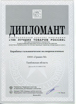 Сертификат завода Гранит -М №2 Сертификат завода Гранит -М №2