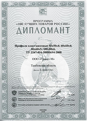 Сертификат завода Гранит -М №6